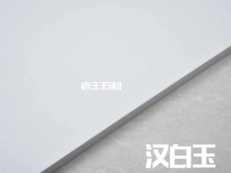 汉白玉